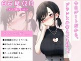 クール系店員さんを即堕ちさせてみた〜総集編〜