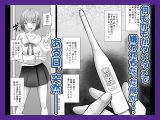認識改変！ 超・都合の良い世界で…！