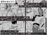 最愛の彼女に合意の上、過去の男に抱かれてもらった。2
