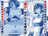 東山さん達は催●術にかけられて・・・