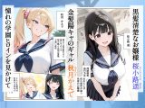 雨宿りのバス停で学園美女と濡れ透けSEXした話