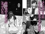 幼馴は絶倫でした