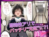同僚に勧められた栄養ドリンクを飲んだだけなのに…媚薬で理性崩壊して快楽堕ちしたキャリウーマンの話  古〇川唯編