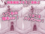 ミヤちゃん1年調教総集編