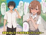 とある美琴の放課後